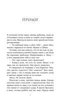 Ковен сломленных — фото, картинка — 7