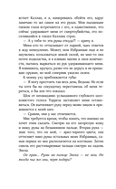 Ковен сломленных — фото, картинка — 8