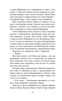 Ковен сломленных — фото, картинка — 10