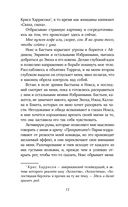 Ковен сломленных — фото, картинка — 12