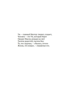 Как мыслит человек. От самого сердца. Восемь столпов процветания — фото, картинка — 5