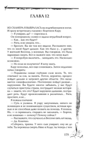 Голос Вессема — фото, картинка — 8