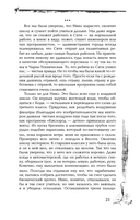 Голос Вессема — фото, картинка — 10