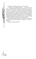 Голос Вессема — фото, картинка — 11