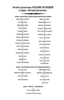 Злые глазки — фото, картинка — 2