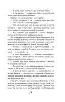 Злые глазки — фото, картинка — 11