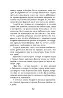 Злые глазки — фото, картинка — 12