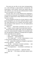 Злые глазки — фото, картинка — 13