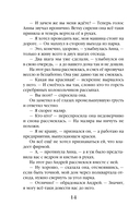 Злые глазки — фото, картинка — 14