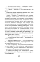 Злые глазки — фото, картинка — 15