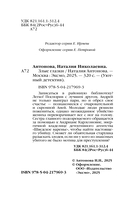 Злые глазки — фото, картинка — 4