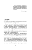 Злые глазки — фото, картинка — 5