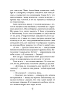 Злые глазки — фото, картинка — 6