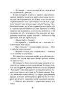 Злые глазки — фото, картинка — 8