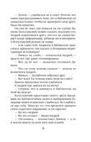 Злые глазки — фото, картинка — 9