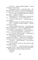 Злые глазки — фото, картинка — 10