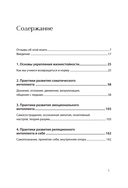 Жизнестойкость. Выжить после разочарований и катастроф — фото, картинка — 1