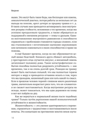 Жизнестойкость. Выжить после разочарований и катастроф — фото, картинка — 4