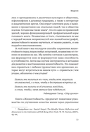 Жизнестойкость. Выжить после разочарований и катастроф — фото, картинка — 5