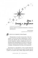 Думать как Будда. 108 дней осознанности — фото, картинка — 1