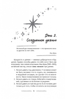 Думать как Будда. 108 дней осознанности — фото, картинка — 3