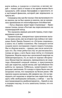 Диверсант — фото, картинка — 18