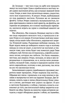 Диверсант — фото, картинка — 9