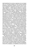 Диверсант — фото, картинка — 10