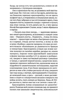 Диверсант — фото, картинка — 11