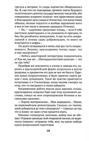 Диверсант — фото, картинка — 12