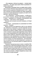 Диверсант — фото, картинка — 13