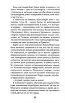 Диверсант — фото, картинка — 14