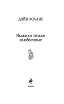 Выжили только влюбленные — фото, картинка — 1