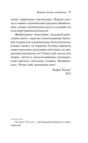 Выжили только влюбленные — фото, картинка — 11