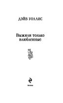 Выжили только влюбленные — фото, картинка — 3