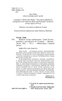 Выжили только влюбленные — фото, картинка — 4