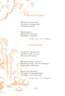 Японская поэзия. Эксклюзивная коллекция — фото, картинка — 20