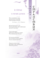 Японская поэзия. Эксклюзивная коллекция — фото, картинка — 21