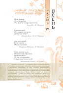 Японская поэзия. Эксклюзивная коллекция — фото, картинка — 15