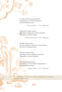 Японская поэзия. Эксклюзивная коллекция — фото, картинка — 16