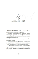 Битва капитанов — фото, картинка — 11