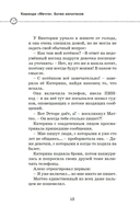 Битва капитанов — фото, картинка — 12