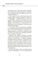 Битва капитанов — фото, картинка — 14