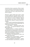 Битва капитанов — фото, картинка — 15