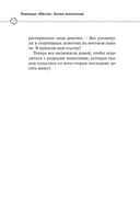 Битва капитанов — фото, картинка — 16