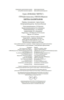 Битва капитанов — фото, картинка — 17