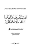 Битва капитанов — фото, картинка — 3