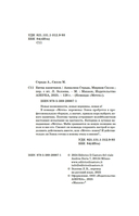 Битва капитанов — фото, картинка — 4