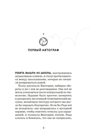 Битва капитанов — фото, картинка — 5