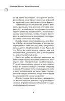 Битва капитанов — фото, картинка — 6